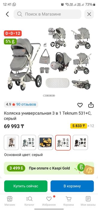 Коляска в отличном состоянии