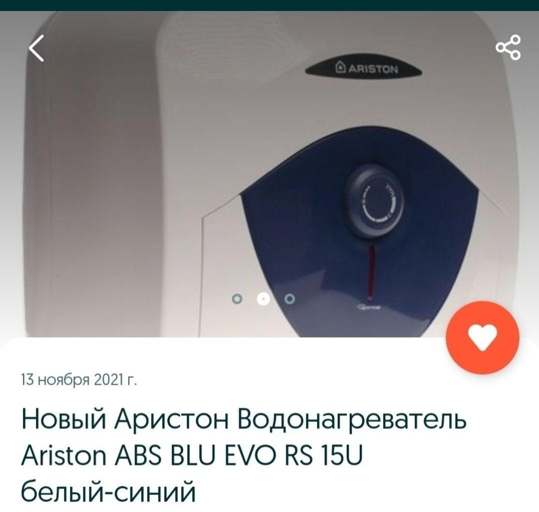 Ariston ABS Blu EVO RS 15u. Водонагреватель Ariston ABS Blu EVO RS 30. ABS Blu EVO RS 10 обслуживание. Ariston ABS Blu EVO RS 30 как слить воду.