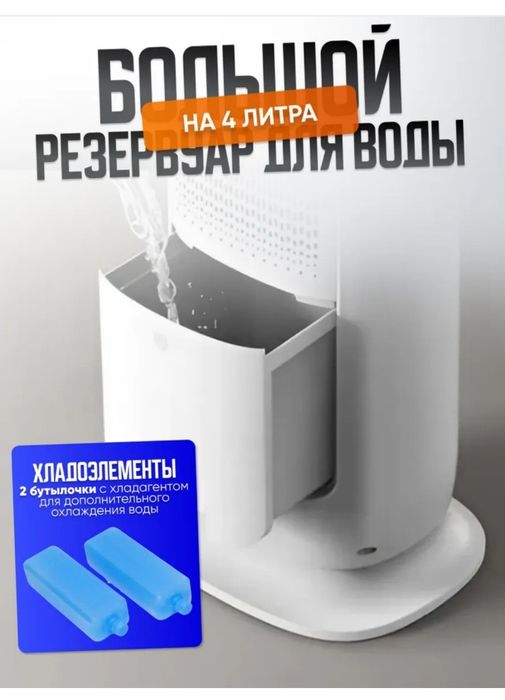 4 tasi birda havo sovutgich, havo isitgich, havoni namlaydi ,yoritgich