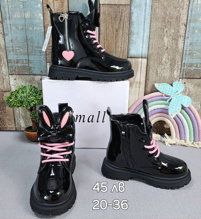 Детски боти за момиче