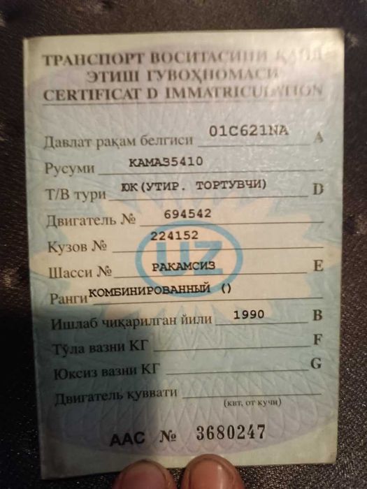 Камаз длинномер ало ходатда