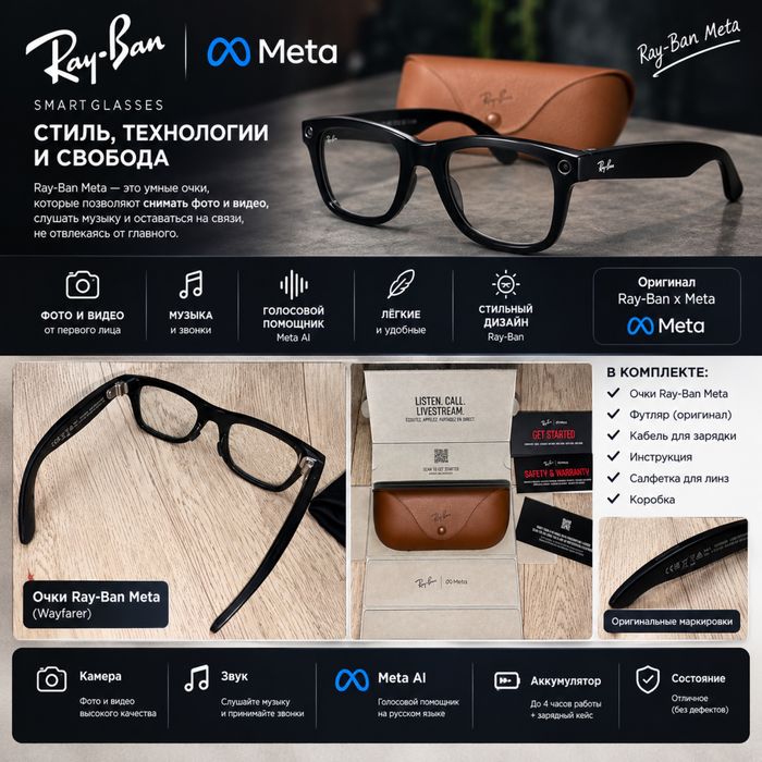 Умные очки ray ban meta gen
