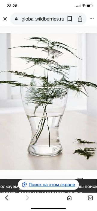 Ваза IKEA оригинал сткло