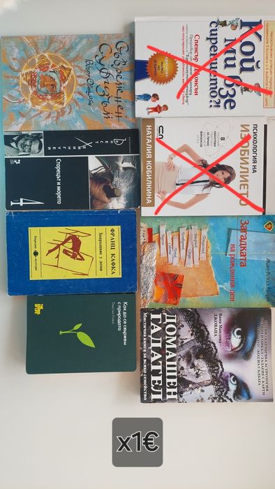 Книги на български, английски и турски. здраве, себепознание, езотерика и др. Учебници по английски