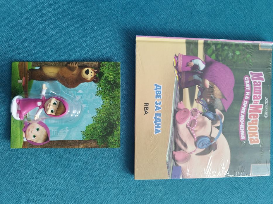 Маша и Мечока Свят за приключения брой 1