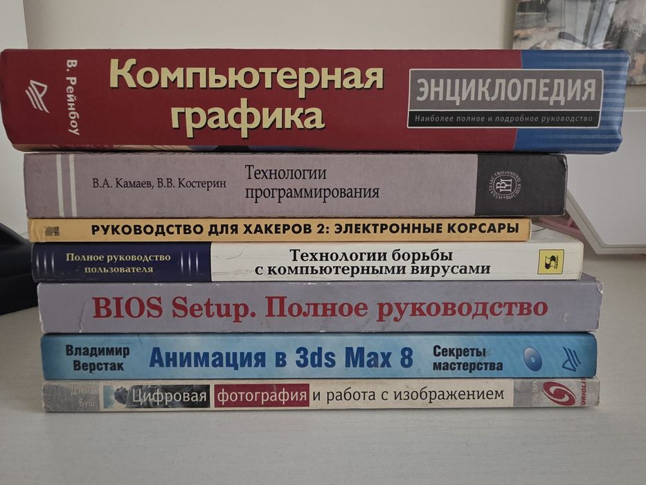 Книги по компьютерным технологиям