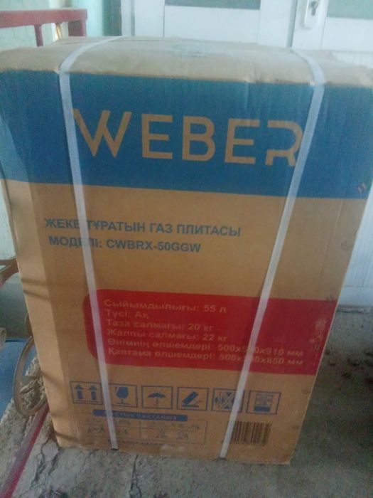 Газ плита сатылады