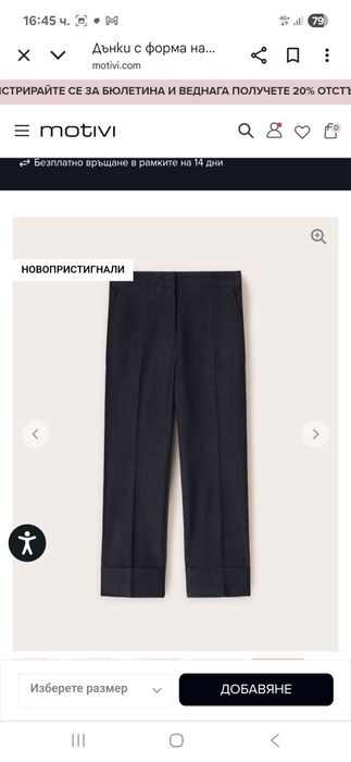 Дамски дънки Motivi