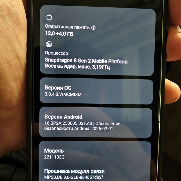 Смартфон  Xiaomi 13