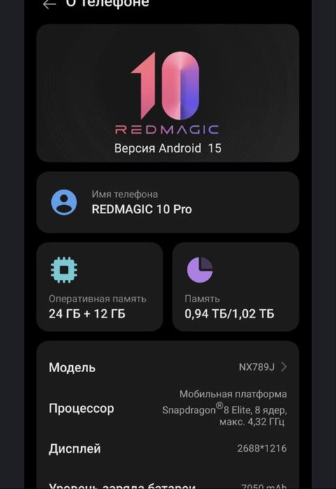 Redmagic 10 pro 1024 gb