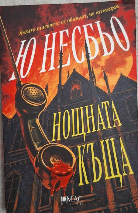 Трилър книги на ниска цена