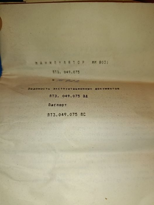 Мышь для компьютера "Корвет-ПК8020"