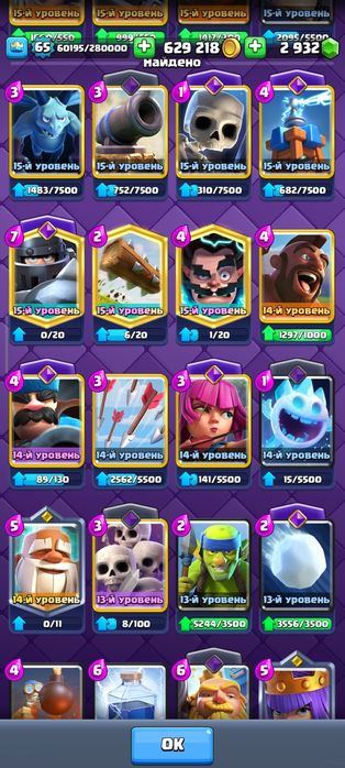 Аккаунт Clash Royale абсолют