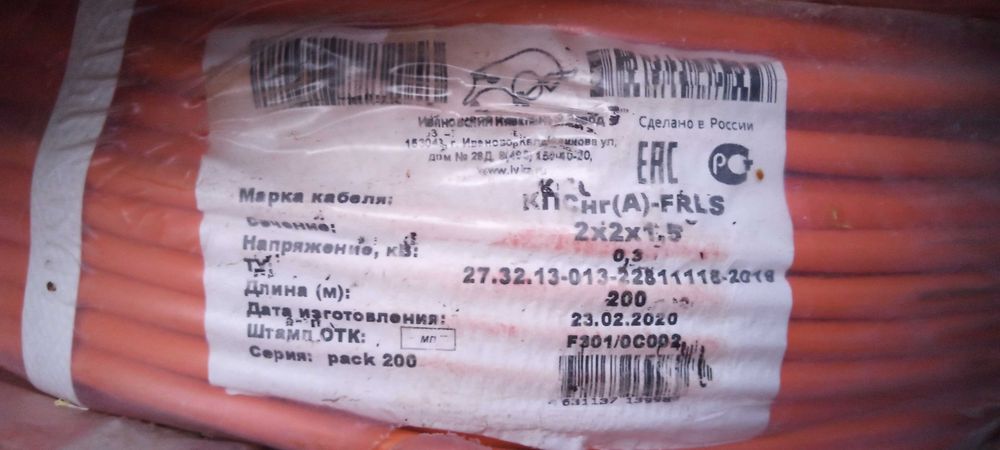 Кабель КПСнг(А)-FRLS 2х2х1,5