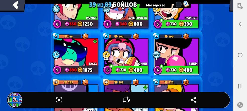 Продам акаунт бробл старс