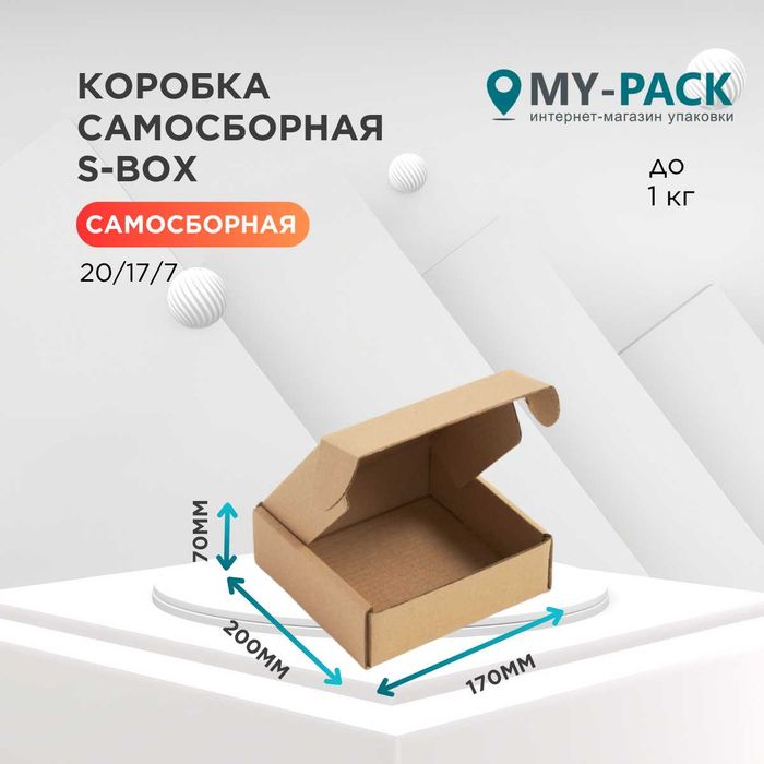Картонная коробка для упаковки товаров