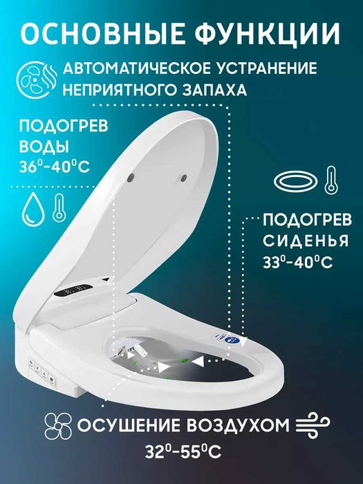 Умное электрическое сиденье для унитаза с дистанционным управлением