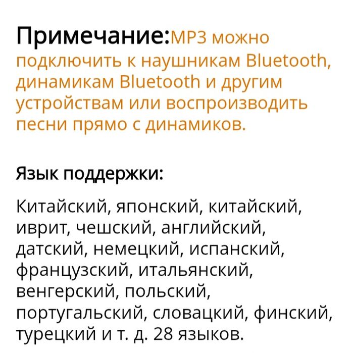 Мр3 плеер 8гиг память