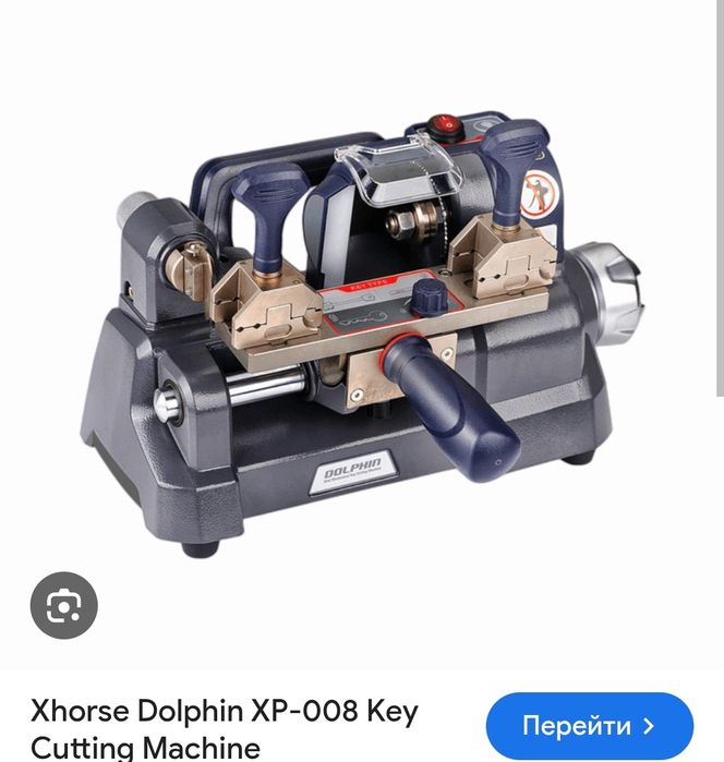 Станок для ключей