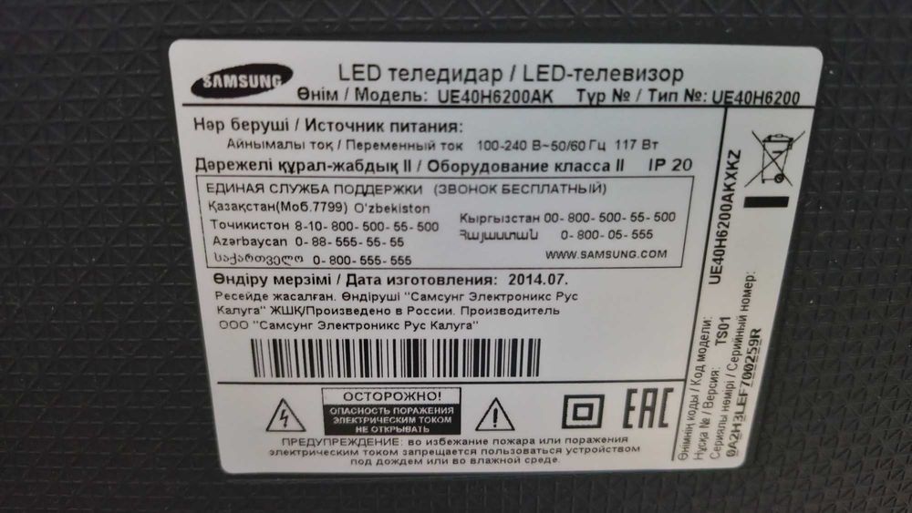 Продается телевизор
