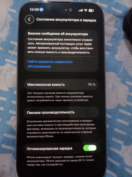 Айфон 14 про.