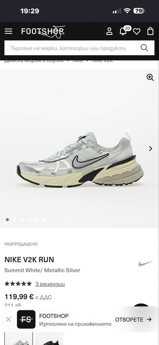 Nike V2K RUN Metalic Silver