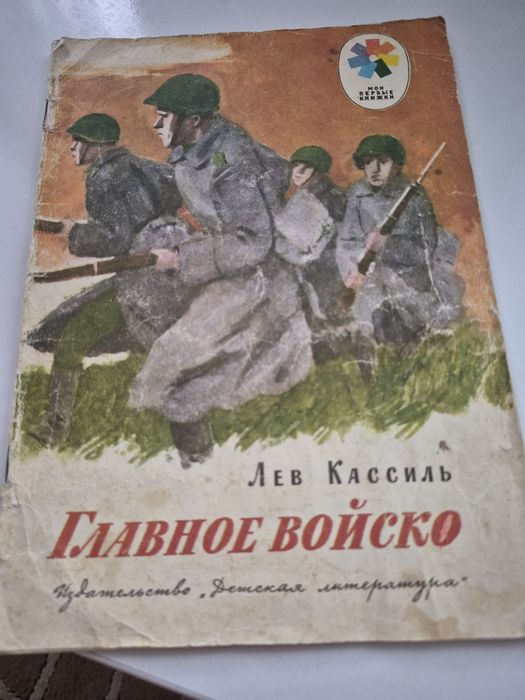 Раритетная книга