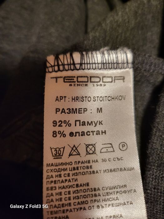 Мъжки суитчър H8S