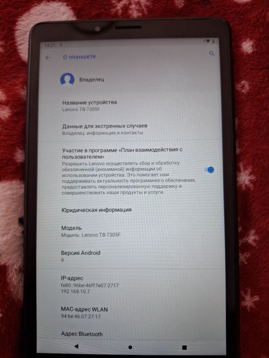 Планшет Lenovo TB-7305F