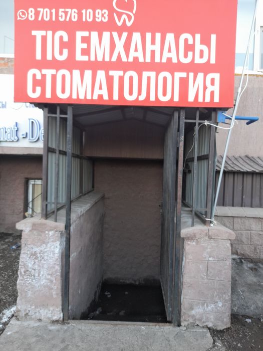 Продаётся комерческий помещение!