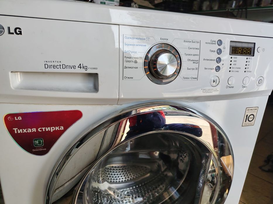 Стиральная машинка LG бу