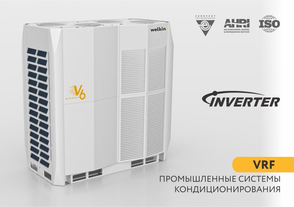 Система Кондиционирования Midea VRF V8s SIDE DISCHARGE ( в наличии )