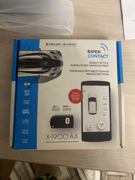 Продам сигналку Пандора с gsm модулем