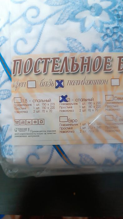 Постельное белье новое