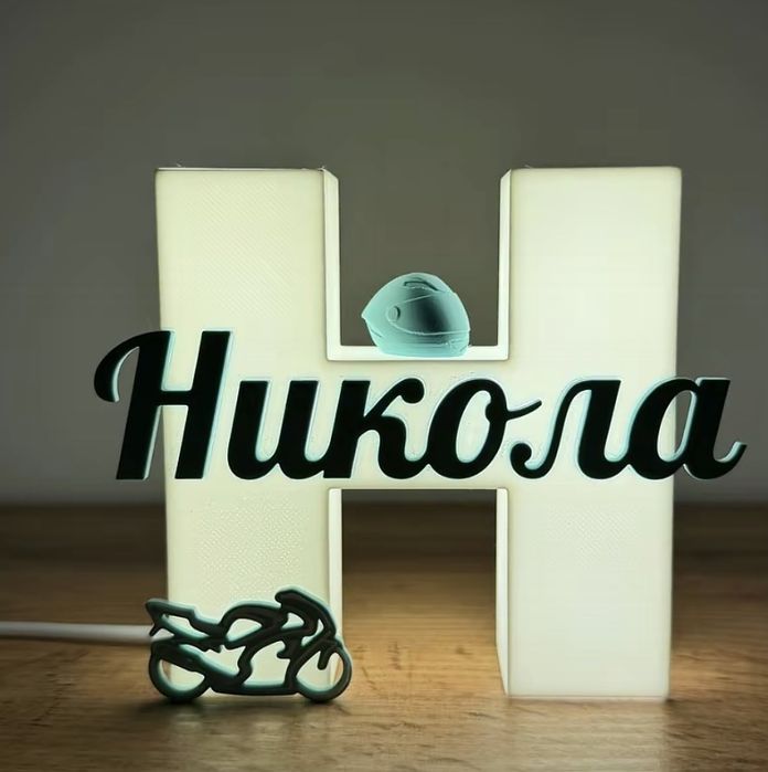 Персонализирана детска лампа