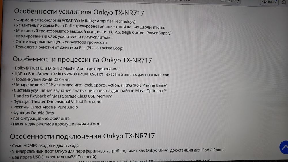 ONKYO TX-NR717 ресивер