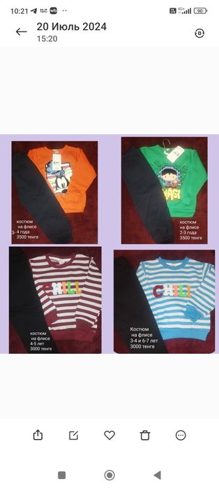 Детская одежда для мальчиков и девочек