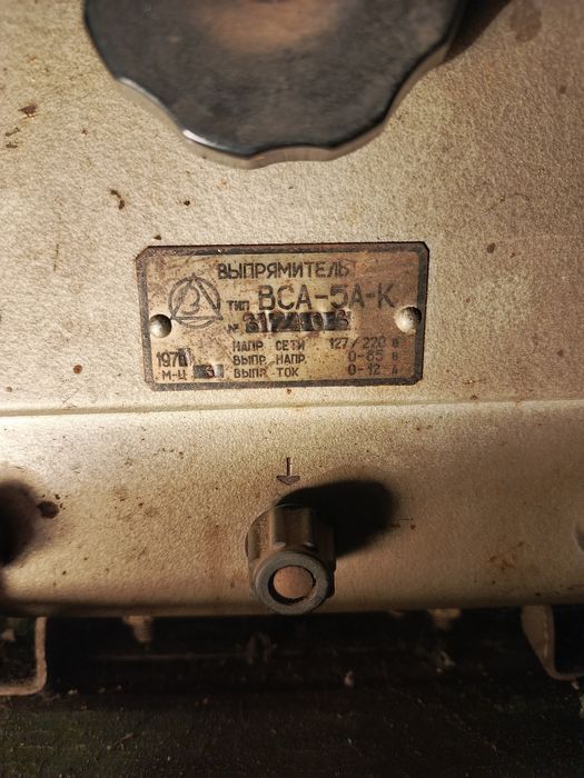 Продам  советское зарядное устройство