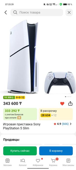 PlayStation 5 slim