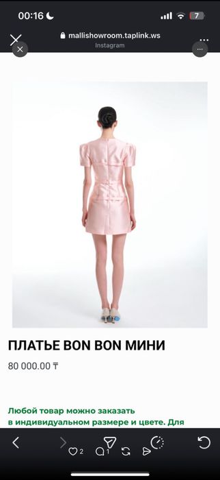 платье от Malli BonBon