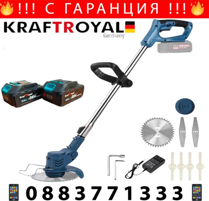 НЕМСКА Резачка и Тример 2в1 36V 8,0AH KRAFTROYAL 4 Батерии + ЛЕД ФЕНЕР