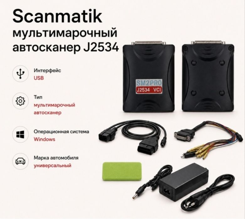 Продам ноутбук и сканматик