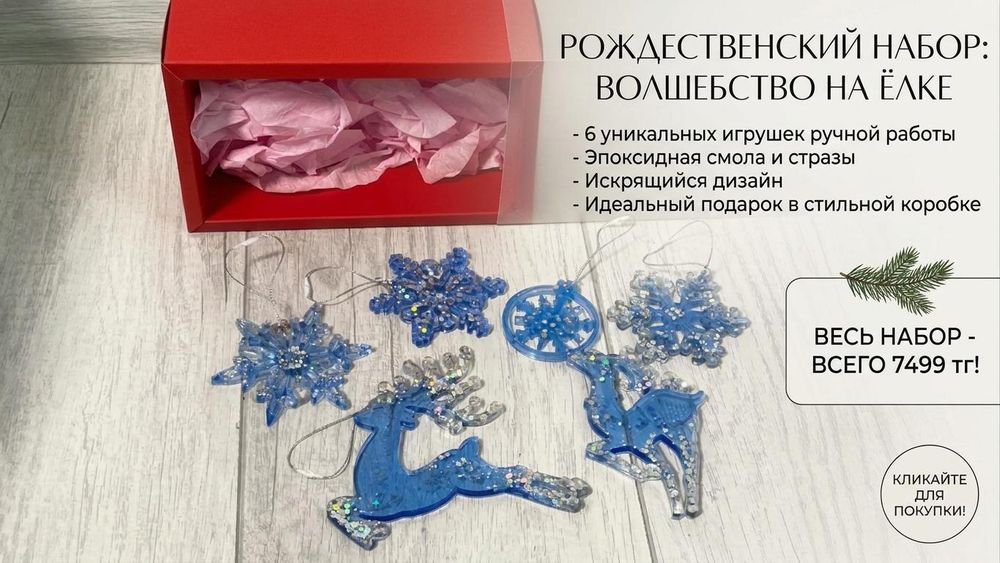 Невероятно красивые наборы