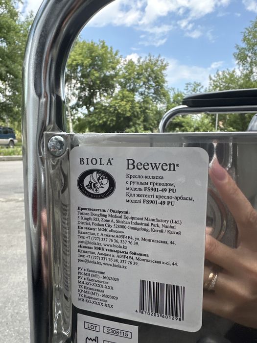 Продам инвалидную коляску BIOLA