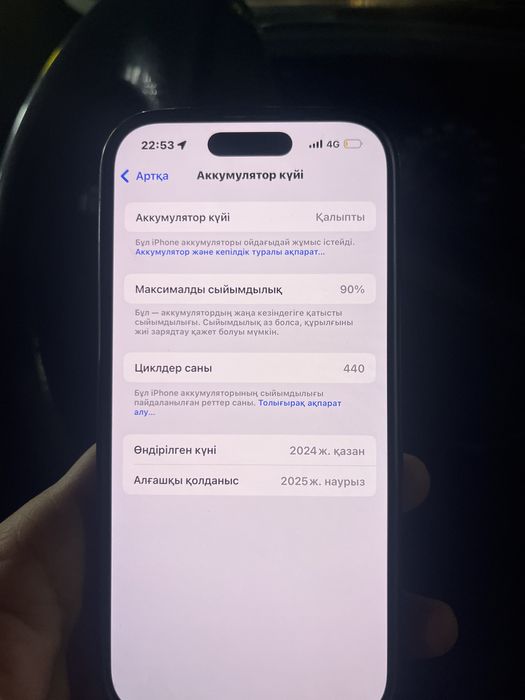 Продам IPhone 16 pro