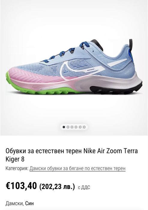 Маратонки NIKE AIR ZOOM TERRA KIGER . Номер 38.5