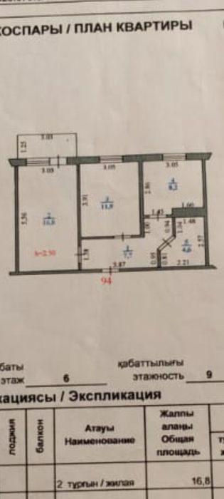 2 х ком квар на 6/9 эт Автопарк
