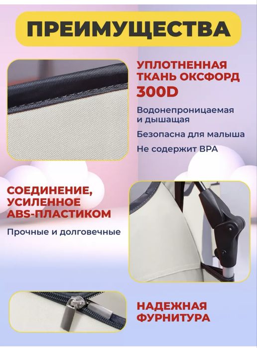 Манеж детский для отдыха и игры .