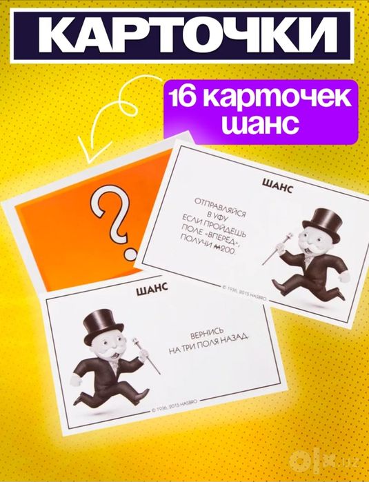 Монополия Россия с металическими фишками. Доставка 24/7