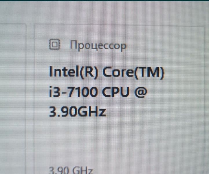 CPU Intel Core i3 - 7100